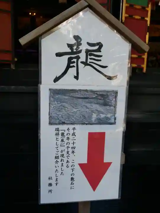 三峯神社のその他建物