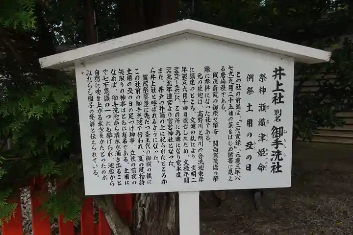 賀茂御祖神社(下鴨神社)の歴史