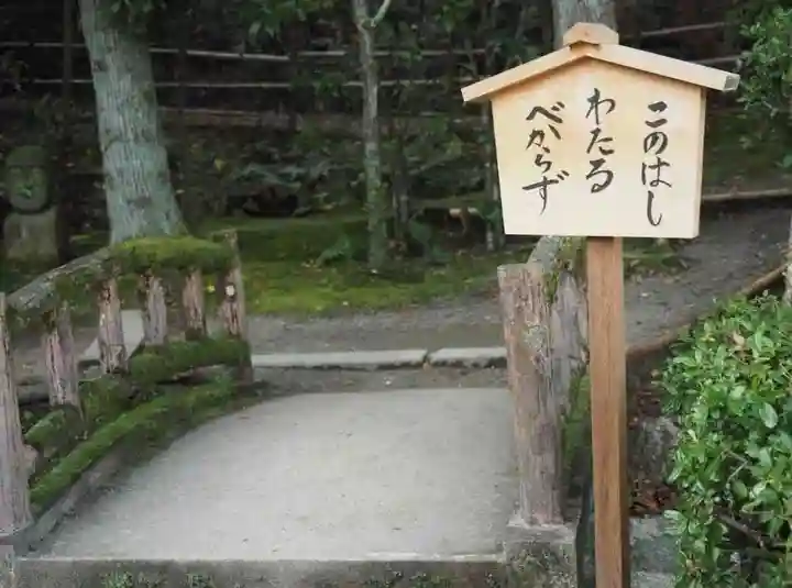 酬恩庵一休寺のその他建物