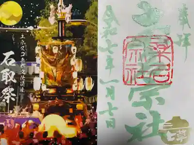 桑名宗社（春日神社）(三重県)