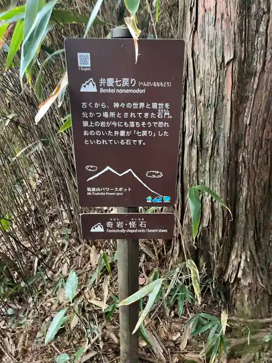 筑波山神社(茨城県)