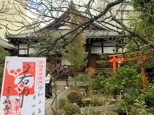 宝蔵寺の御朱印