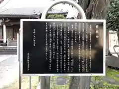 慈眼寺の歴史