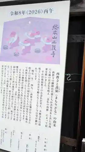 西教寺(滋賀県)