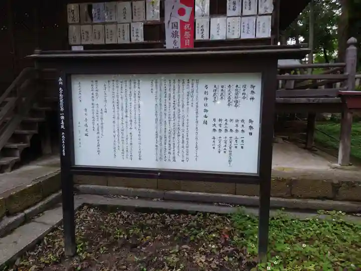 弓削神社(山梨県)