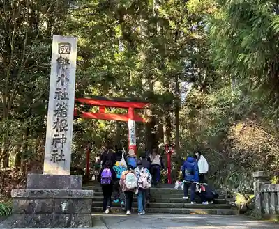 箱根神社(神奈川県)