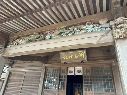 側高神社(千葉県)