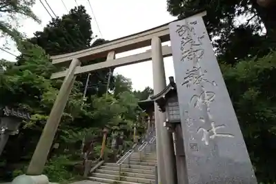 武蔵御嶽神社の鳥居