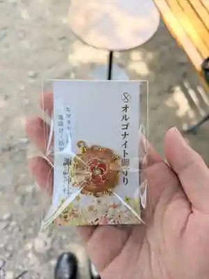 諏訪神社のお守り