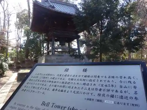 淨眞寺のその他建物