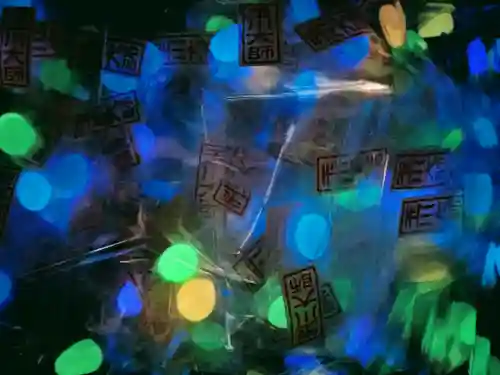 玉眞院玉川大師(東京都)