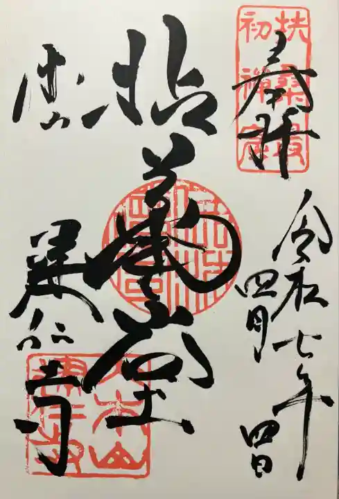 建仁寺(建仁禅寺)(京都府)