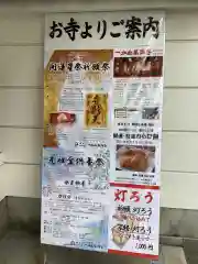 一畑山薬師寺 名古屋別院のお祭り