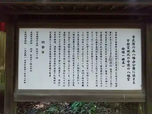 塙田八幡宮の歴史