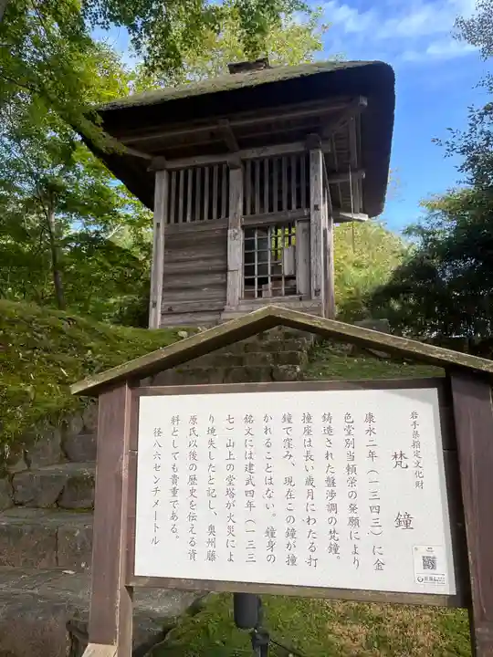 中尊寺(岩手県)