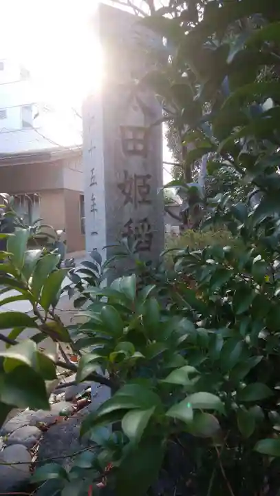 太田姫稲荷神社のその他建物