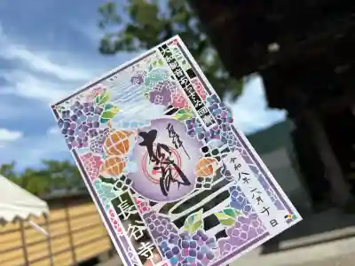 長谷寺の御朱印