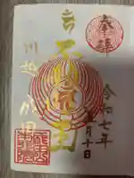 成田山川越別院(埼玉県)