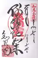 知恩院(京都府)