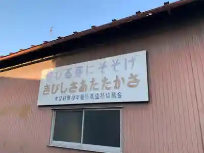 水神社(千葉県)