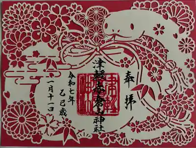 津軽赤倉山神社(青森県)