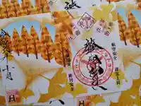 溝旗神社(肇國神社)(岐阜県)