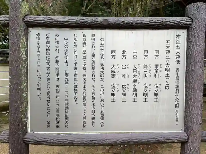 根香寺(香川県)