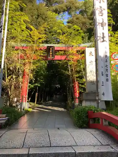 來宮神社の鳥居