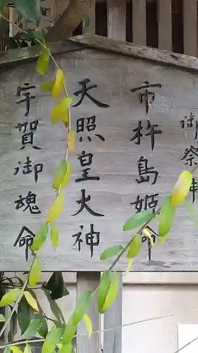 蒔田杉山神社の御朱印