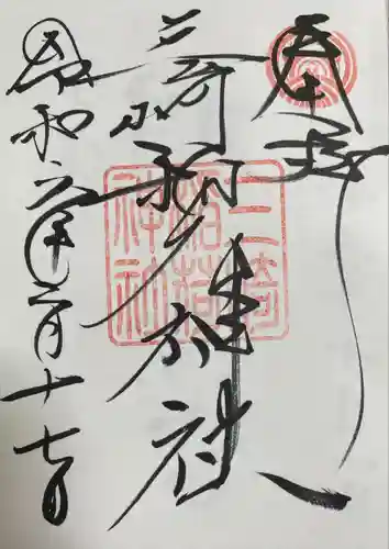 三崎稲荷神社(東京都)