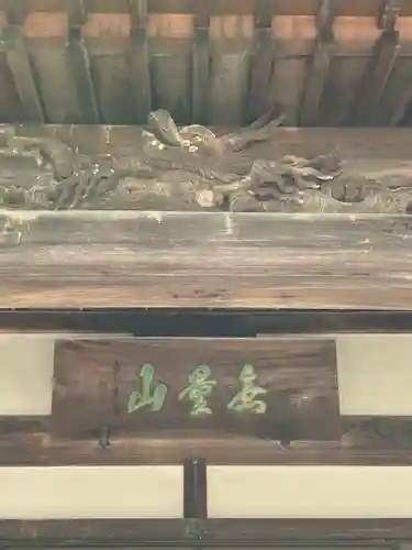 阿弥陀寺の本殿・本堂