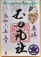 玉田神社(京都府)