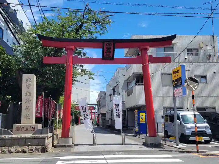 東京羽田 穴守稲荷神社の鳥居