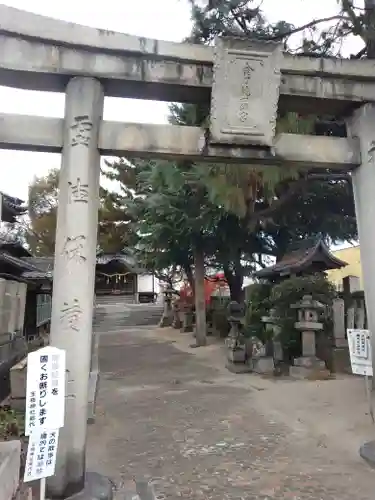 玉積神社(香川県)