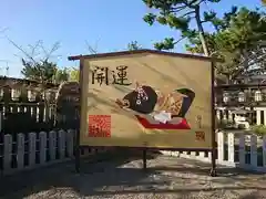 阿部野神社の絵馬