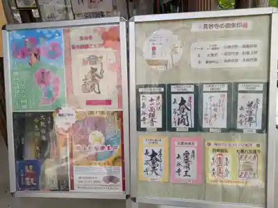 長谷寺(奈良県)