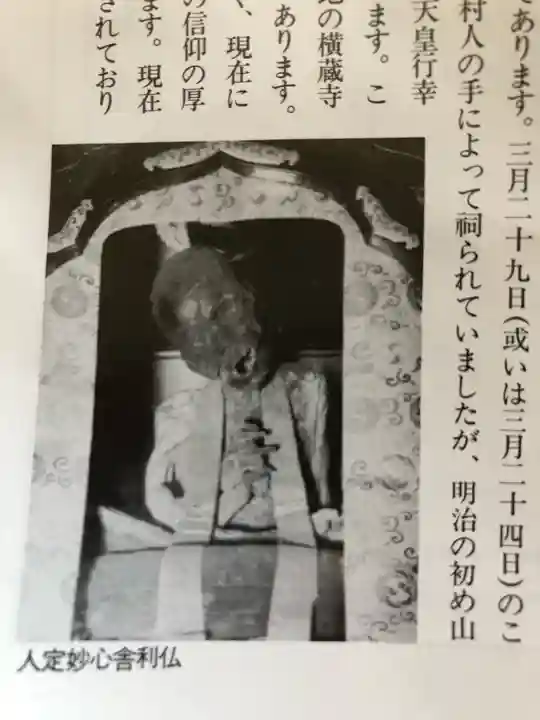 横蔵寺(岐阜県)