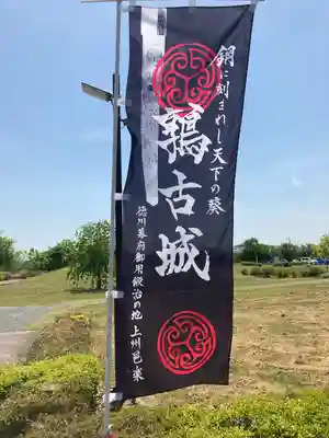 浮島辨財天(群馬県)