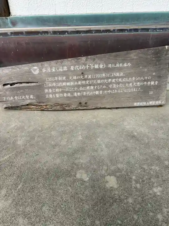 水月堂の{uncategorized: "未分類", other: "その他", undefined: "問題あり", building: "その他建物", grave: "お墓", sacred_gate: "鳥居", guardian: "狛犬", statue: "像", buddha: "仏像", history: "歴史", nature: "自然", garden: "庭園", animal: "動物", pagoda: "塔", temizu: "手水舎", mountain_gate: "山門・神門", sanctuary: "本殿・本堂", subordinate: "末社・摂社", art: "芸術", scenery: "景色", jizo: "地蔵", ema: "絵馬", goshuin: "御朱印", omikuji: "おみくじ", items: "授与品その他", amulet: "お守り", goshuincho: "御朱印帳", eats: "食事", festival: "お祭り", votive_dance: "神楽", shichigosan: "七五三参", wedding: "結婚式", experience: "体験その他", initially: "初詣", around: "周辺", anti_infection: "感染症対策"}