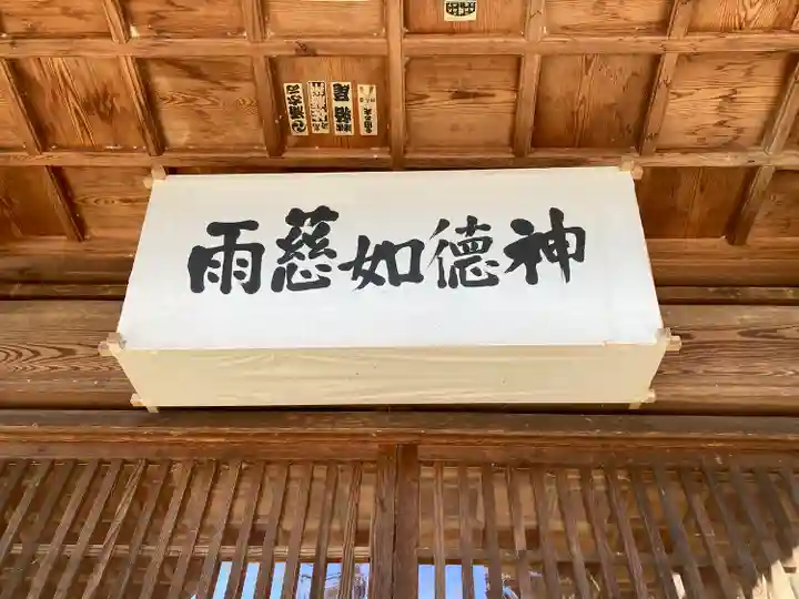 岩岡神社(長野県)