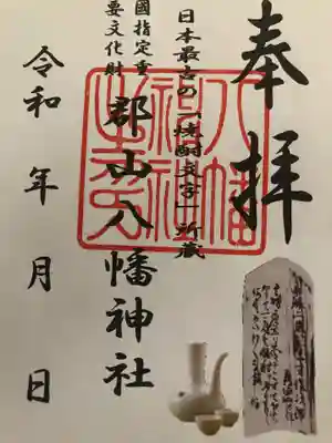 書き置きの御朱印です
300円でした
日付は自分での記入になります