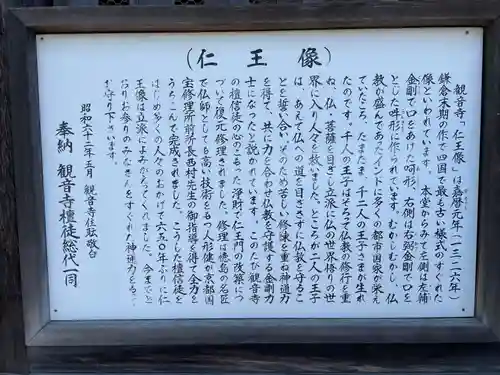 観音寺(徳島県)