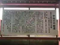 中嶋神社の歴史