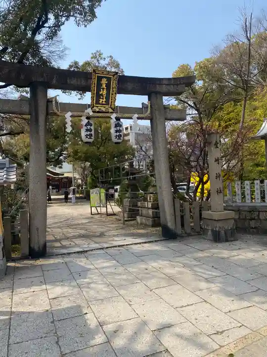 豊崎神社(大阪府)
