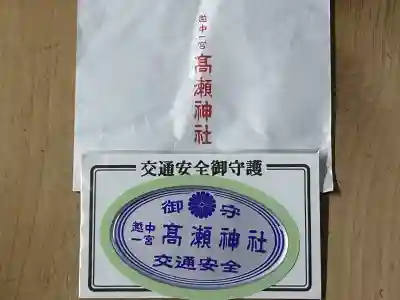 越中一宮 髙瀬神社(富山県)