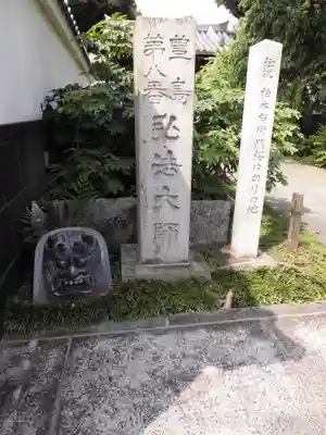 圓照寺のその他建物