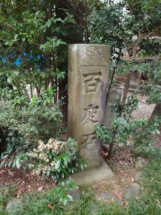 双葉町氷川神社(東京都)