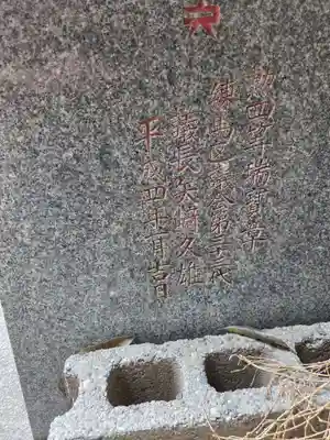 浅間神社(東京都)