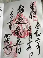 如法寺(鳥追観音)(福島県)