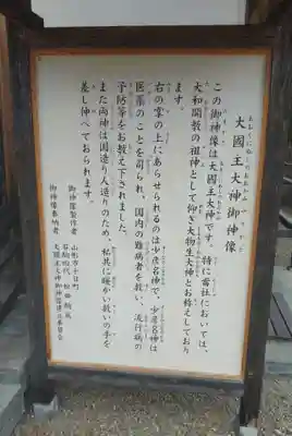 大國神社(宮城県)